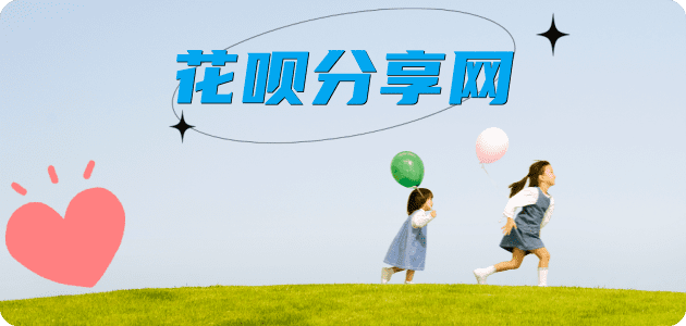淮北信用卡商家平台☀️诚信信用卡24小时在线接单 - 蚌埠信用卡